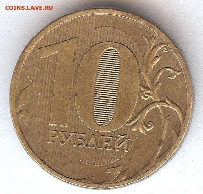 10 руб 2011г ммд -2 шт ( раскол )  30.01.2014 в 22-00 по мск - 1