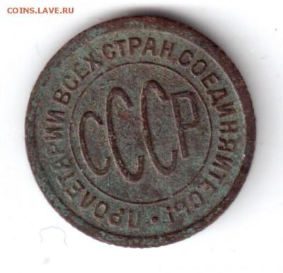 полкопейки 1925 окч. 01.02.2015 в 22-00 мкс. - пк1925-1 001