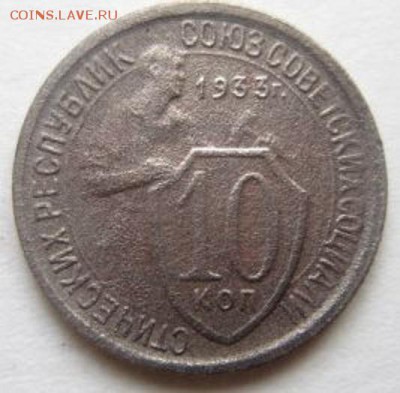 20 копеек 1939 года. С рубля! - IMG_3156.JPG