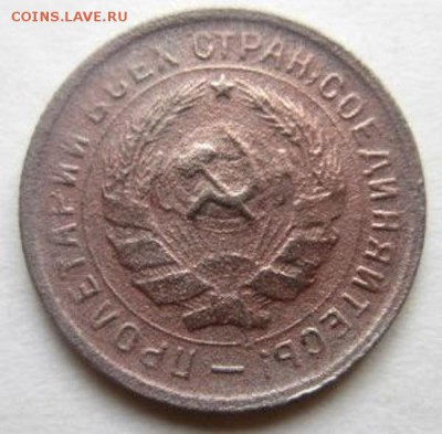 20 копеек 1939 года. С рубля! - IMG_3157.JPG
