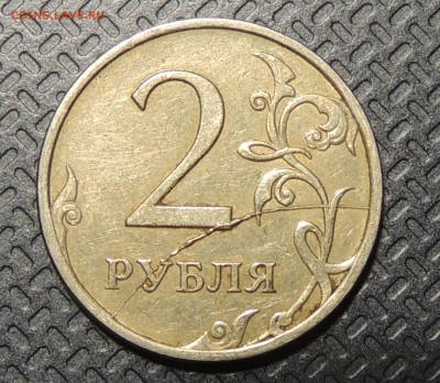 2 рубля 2007г ммд полный раскол - DSCN4328.JPG