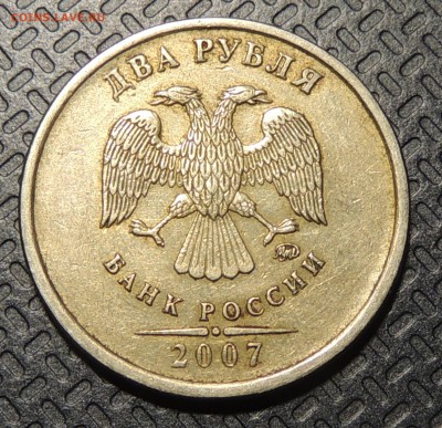 2 рубля 2007г ммд полный раскол - DSCN4329.JPG