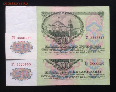 50 руб.'61г 2шт.ном.подряд до 28.01-23:00мск в номере 666!!! - image