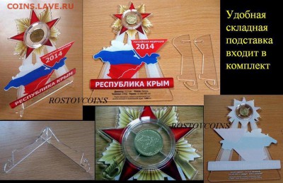 Новинка! Подарочно оформленная 10 руб. 2014 Респ. Крым =ФИКС - Krim_1.JPG