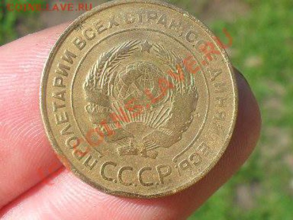 5 копеек 1930.24.05.10.до 22.00 по москве. - SDC11222.JPG