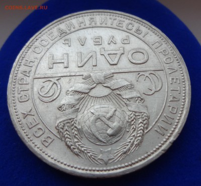 ^^^^   1 РУБЛЬ 1924  до 29.01.15 в 22:00  ^^^^ - DSC01072.JPG
