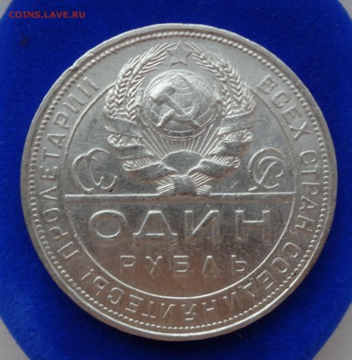 ^^^^   1 РУБЛЬ 1924  до 29.01.15 в 22:00  ^^^^ - DSC01070.JPG