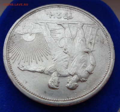 ^^^^   1 РУБЛЬ 1924  до 29.01.15 в 22:00  ^^^^ - DSC01069.JPG