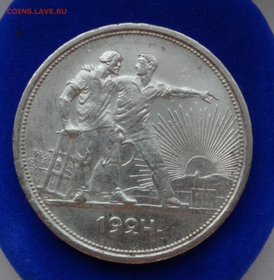 ^^^^   1 РУБЛЬ 1924  до 29.01.15 в 22:00  ^^^^ - DSC01067.JPG