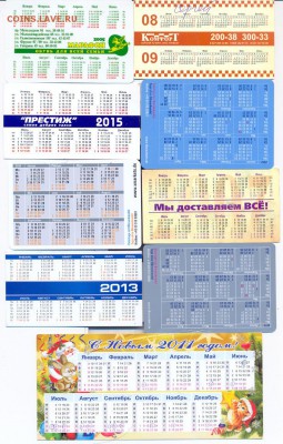 карманные календарики 36 штук разные 1990-2015г. - сканирование0008