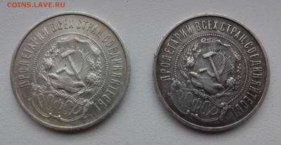 """"""" (2 шт.)  50 копеек 1922 до 29.01.15 в 22:00  """"""" - DSC01065.JPG