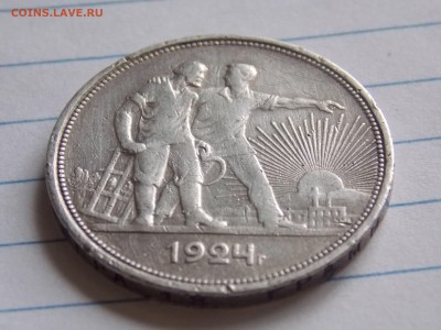 1р 1924г до 30.01.15...22.10мск - DSCN5835[1].JPG