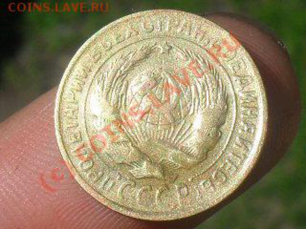2 копейки 1933.24.05.10.до 22.00 по москве. - SDC11241.JPG