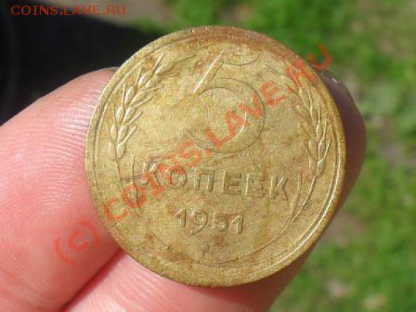 5 копеек 1951.24.05.10.до 22.00 по москве. - SDC11226.JPG