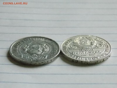 50коп 1922 ПЛ,,1924 ТР до 30.01.15 22.00 мск - DSCN5861[1].JPG