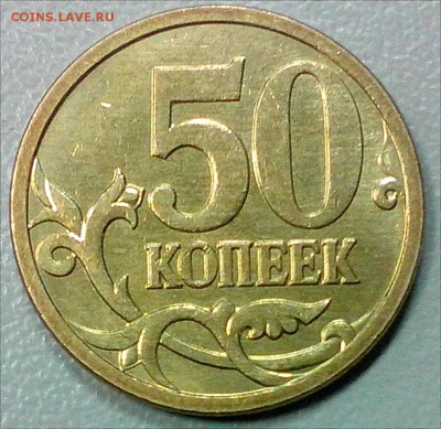 50 копеек 2006г.  М на обсуждение - IMG_20150126_184343
