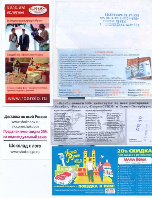 скидочные купоны 19 шт - сканирование0012