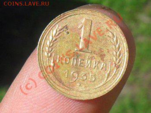 копейка1935н.24.05.10. до 22.00 по москве. - SDC11245.JPG