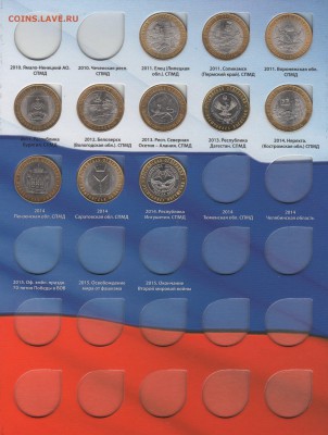 Набор бим.10 рублей без ЧЯП -100 монеты с 200 рублей. - img067