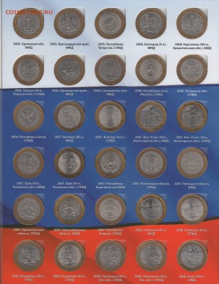 Набор бим.10 рублей без ЧЯП -100 монеты с 200 рублей. - img065