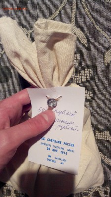 Меш Бим Солянка под пломбой с номинала до 31.1.15г 22.00мск - IMG_20150126_232117