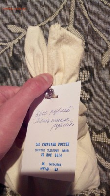 Меш Бим Солянка под пломбой с номинала до 31.1.15г 22.00мск - IMG_20150126_232122