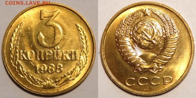2 коп 1990, 91 л, 3 коп 1988 мешковые ан до 31.01.15 в 22.00 - 3 коп 1988 - 1 - 30.04.14