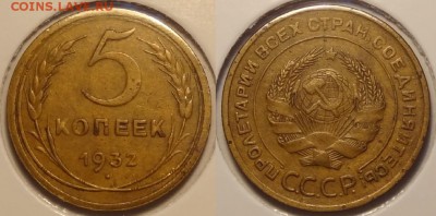5 коп 1932 до 31.01.15 в 22.00 - 5 коп 1932 -20-02.01.15