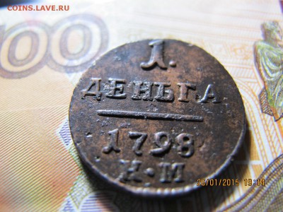 деньга 1798км R1 - IMG_6618.JPG