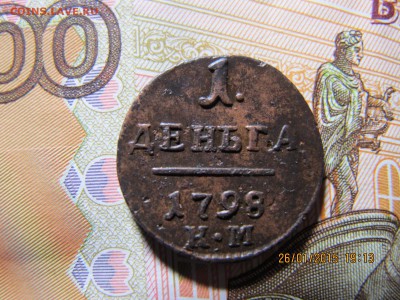 деньга 1798км R1 - IMG_6615.JPG