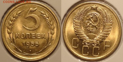 5 коп 1955 яркий штемпельный блеск до 31.01.15 в 22.00 - 5 коп 1955 -15-21.01.15
