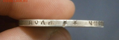 1 рубль 1897 г. - P1241541.JPG