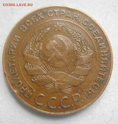 5копеек 1924год. в родной патине. до 28.01.2015г. - DSC02737.JPG