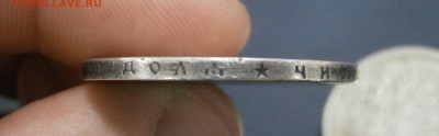 1 р 1896 г. - P1241538.JPG