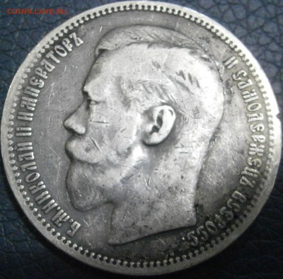 1 р 1896 г. - P1241536.JPG