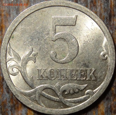 5 коп 2008 СП 5.21? - 5.22