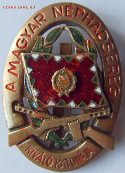 Венгерский знак - SDC12580