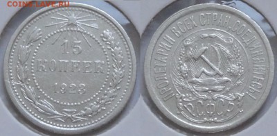 15 коп 1923 до 31.01.15 в 22.00 - 15 коп 1923 -10-24.01.15