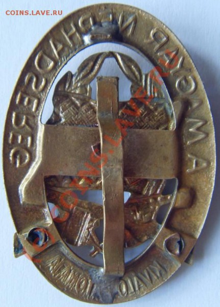 Венгерский знак - SDC12581