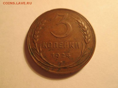 3к. 1924г. Красивая - IMG_5167а