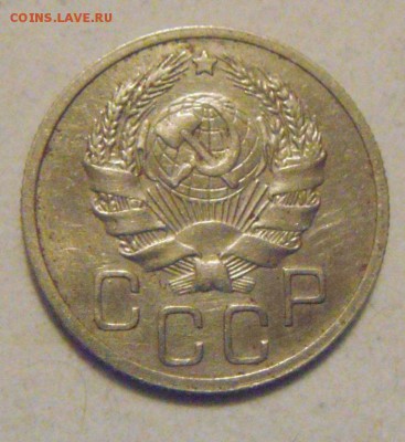 20копеек 1935год.приятная.до 28.01.2015г - DSC02902.JPG