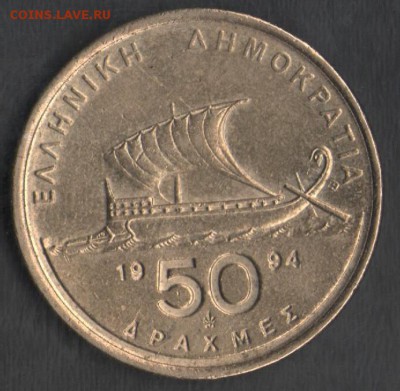 Греция 50 драхм 1994 до 29.01.2015 21.00 мск - Сканы 007