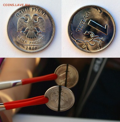 1 рубль 2010 сп, поворот - 09