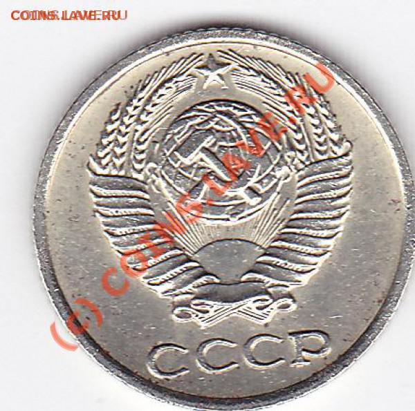 10 копеек 1965 на 10 копеек 1966 - t_img_0004_83742[1]