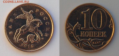 10 коп 2013 м, раскол, до 29.01.2015 - 01