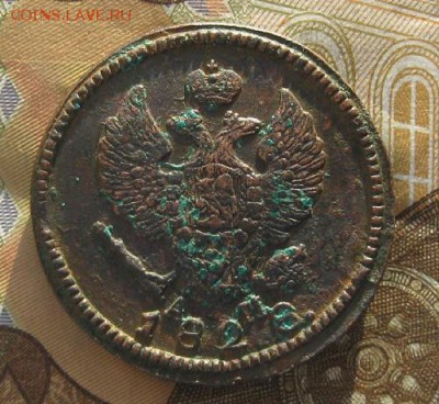 63 монеты Империикм,ем,спб.до26.01. 22-00 по Мск. - IMG_4454.JPG