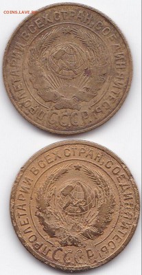 2 коп 1926  2штуки до 1.02.15. 22-30 Мск - 2 коп 1926 2штуки (2)