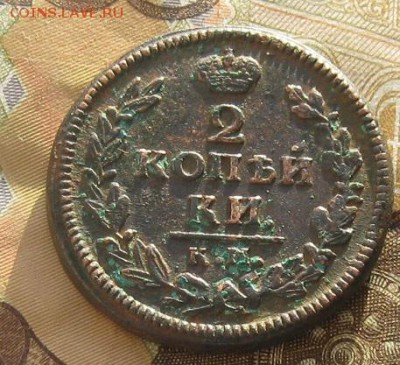 63 монеты Империикм,ем,спб.до26.01. 22-00 по Мск. - IMG_4457.JPG