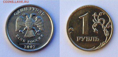 Два раскола: 1 руб 2007 м, 1 руб 2014 м до 29.01.2015 - 01
