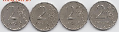 2 руб 1999 ММД 8 шт -- до 30.01.2015г - 23-00 МСК - Реверс